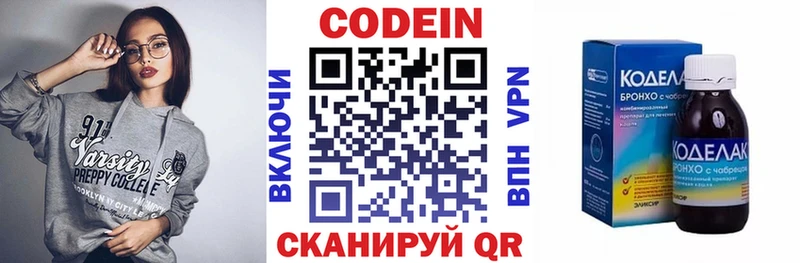 Кодеин Purple Drank  купить закладку  Лесозаводск 
