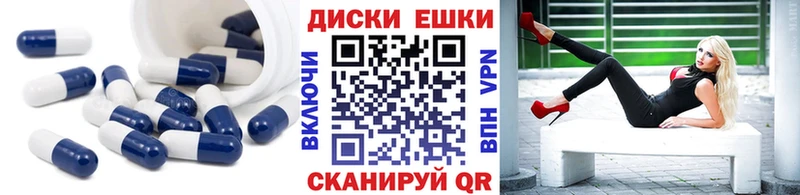 гидра   Лесозаводск  ЭКСТАЗИ 250 мг 
