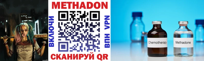 Метадон methadone  цена   Лесозаводск 